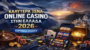 Καζίνο Χωρίς Ταυτοποίηση Οδηγός και Πληροφορίες